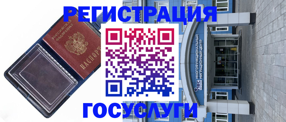 временная регистрация собственник в Миассе