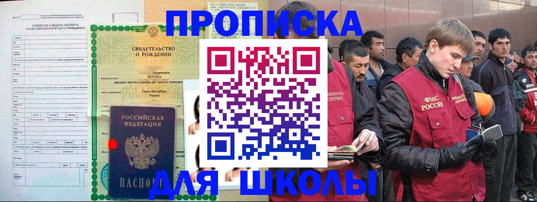 временная регистрация недорого в Миассе