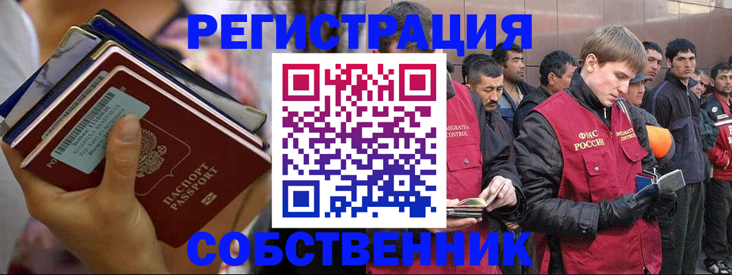 временная регистрация 2025 в Миассе